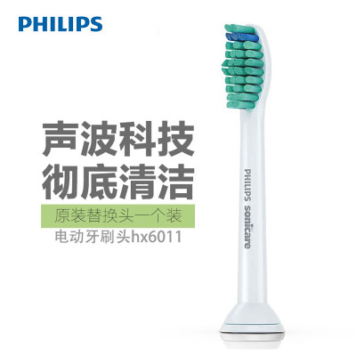 【飞利浦(Philips)HX6011】飞利浦(PHILIPS) 电动牙刷头 HX6011 旋转式【价格 图片 品牌 报价】-苏宁易购