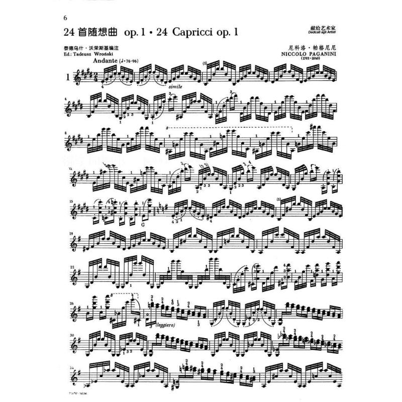 小提琴曲绣金匾曲谱分享展示