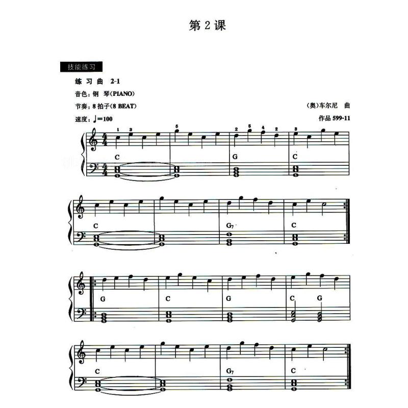 电子琴今天是你的生日曲谱
