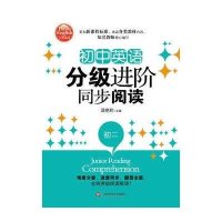 众冠系列英语中考专题进阶训练词汇运用与语法