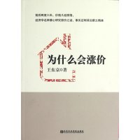 关于涨价的社会学的毕业论文提纲范文