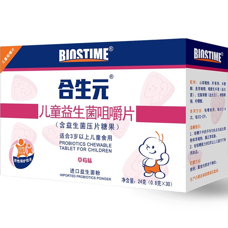合生元(BIOSTIME)儿童益生菌咀嚼片(草莓味)0.8克x30片