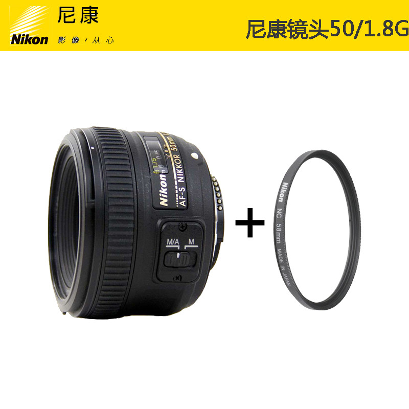 尼康(Nikon)AF-S 尼尔克 50mm f\/1.8G 定焦镜头