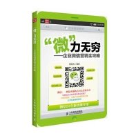 微信营销文案[加]Q]Q835889292]代写]发表[多