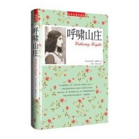 呼啸山庄(超值软精装。绝对英文原版,无删节无