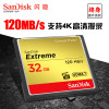 闪迪(SanDisk) 32GB CF卡 800X 120MB/S 高速存储卡 32G 单反相机内存卡CF卡