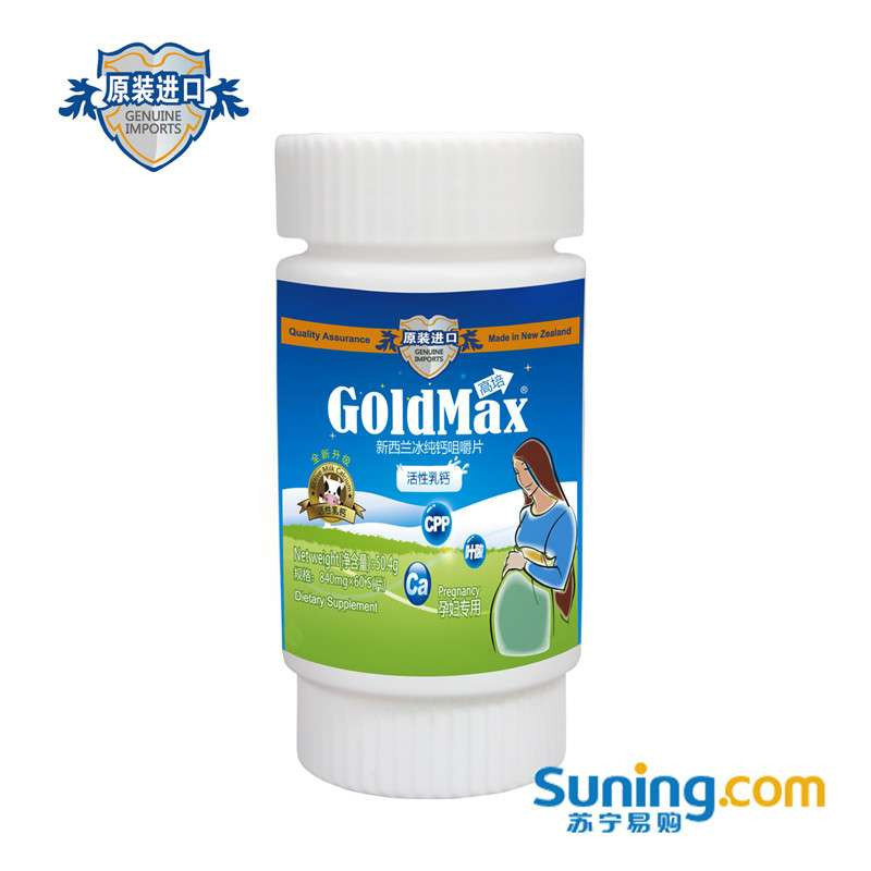 Glodmax/高培 100%新西兰 孕妇钙维生素AD钙 冰纯活性乳钙咀嚼片（孕妇专用钙） 60粒超值装