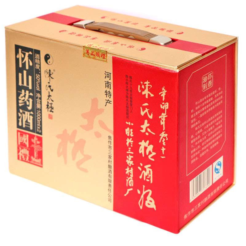 三家村酒 陈氏太极怀山药酒/酒类/礼盒装 国礼酒 50度 1000ml×2瓶