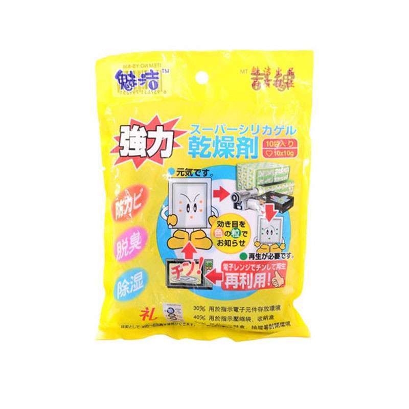 家中潮湿困扰？这款除湿盒让你告别霉味！