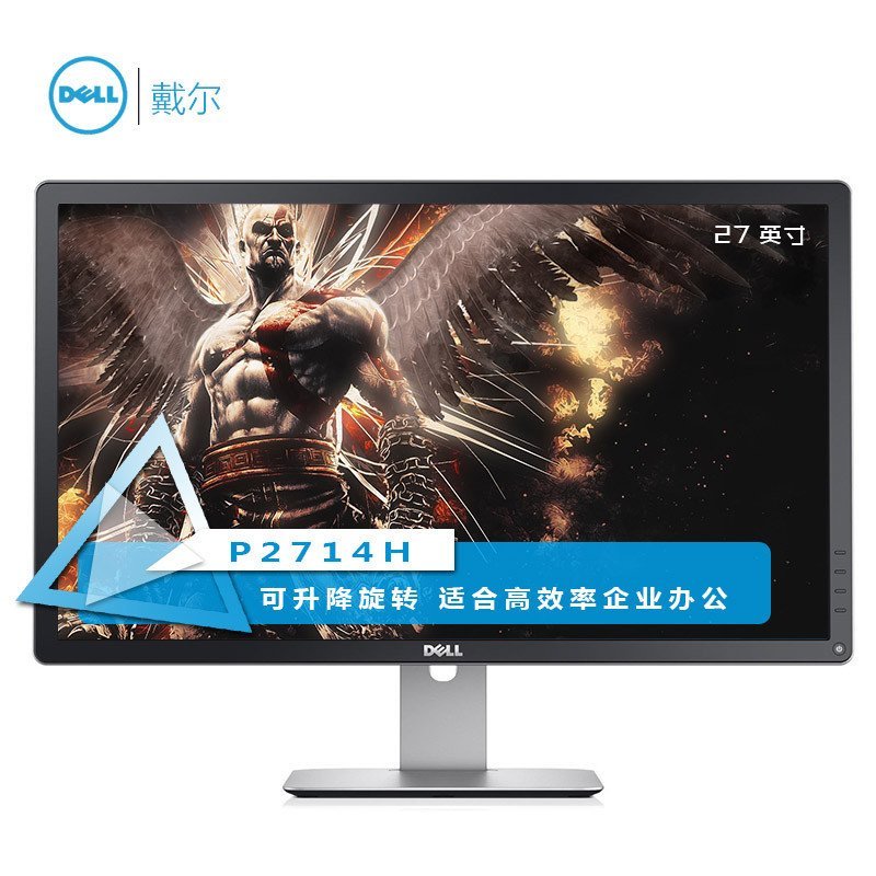 戴尔（DELL）专业级 P2714H 27英寸IPS LED背光液晶电脑显示器