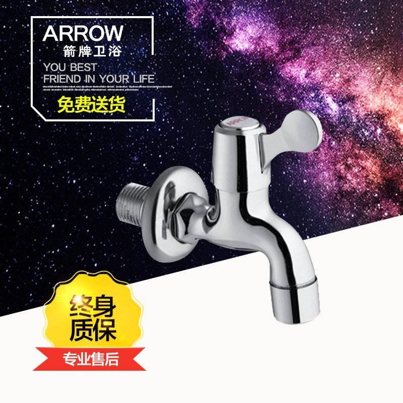 箭牌卫浴(ARROW) 正品水咀/水嘴/地拖盆龙头配件A47101C-A