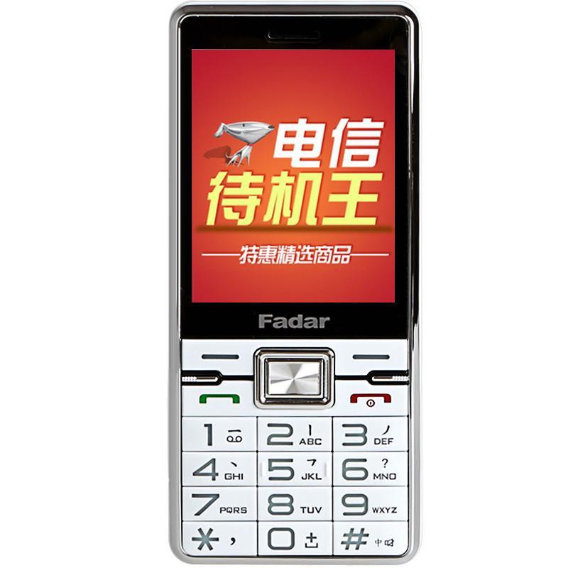 锋达通C600 CDMA电信中老年人手机 大容量商务备用超长待机王 大音量 大字体 大按键 白色