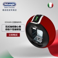 德龙(Delonghi)EDG606.RM 胶囊咖啡机