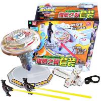 儿童陀螺玩具 魔幻陀螺 战斗陀螺 灵动花式战斗