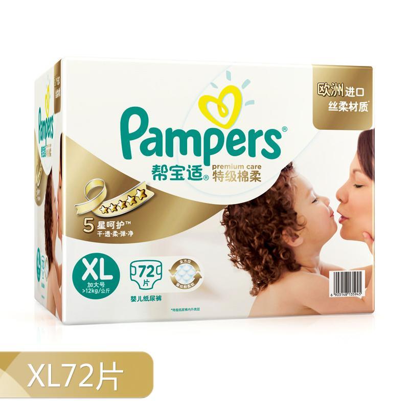 Pampers帮宝适纸尿裤特级棉柔系列彩箱装加大号XL72片