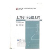 土力学与基础工程【报价大全、价格、商铺】
