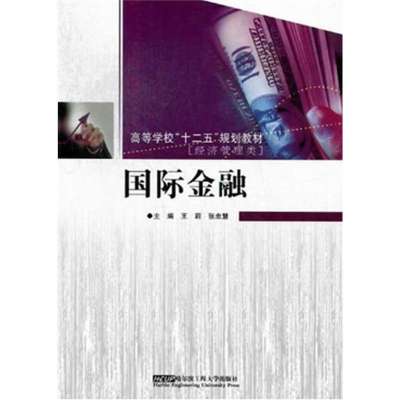 《国际金融》中国证券监督管理委员会稽查局【