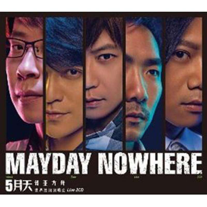 五月天/诺亚方舟 Mayday/Nowhere:世界巡回演唱会(2CD)