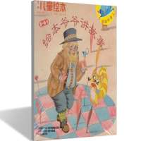 意林儿童绘本(1年共12期)少儿期刊 杂志订阅 杂