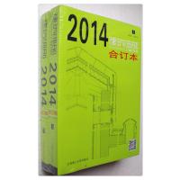部 1年共6期 杂志订阅 建筑设计类期刊 杂志铺