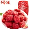 【百草味-草莓干100g】蜜饯果脯水果干 休闲食品 零食小吃特产