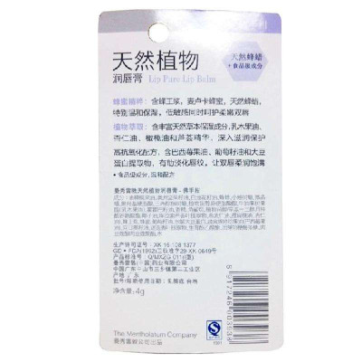 曼秀雷敦 天然植物润唇膏系列 天然蜂蜡--佛手柑4g 天然蜂蜡 食品级