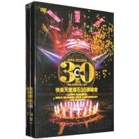 滚石群星 快乐天堂滚石30年演唱会Live in Taip