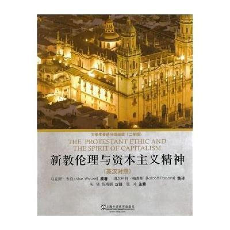 【上海外语教育出版社系列】外教社大学生英语