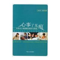 心事了无痕【报价大全、价格、商铺】-苏宁易