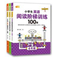 芒果英语 手把手教英语阅读 小学生英语阅读阶