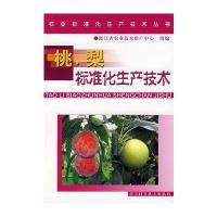 农业标准化生产技术丛书:桃、梨标准化生产技