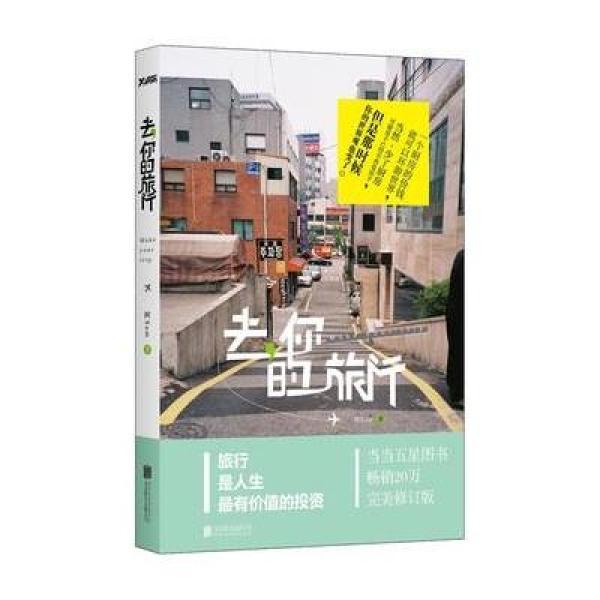 《去,你的旅行》阿Sam