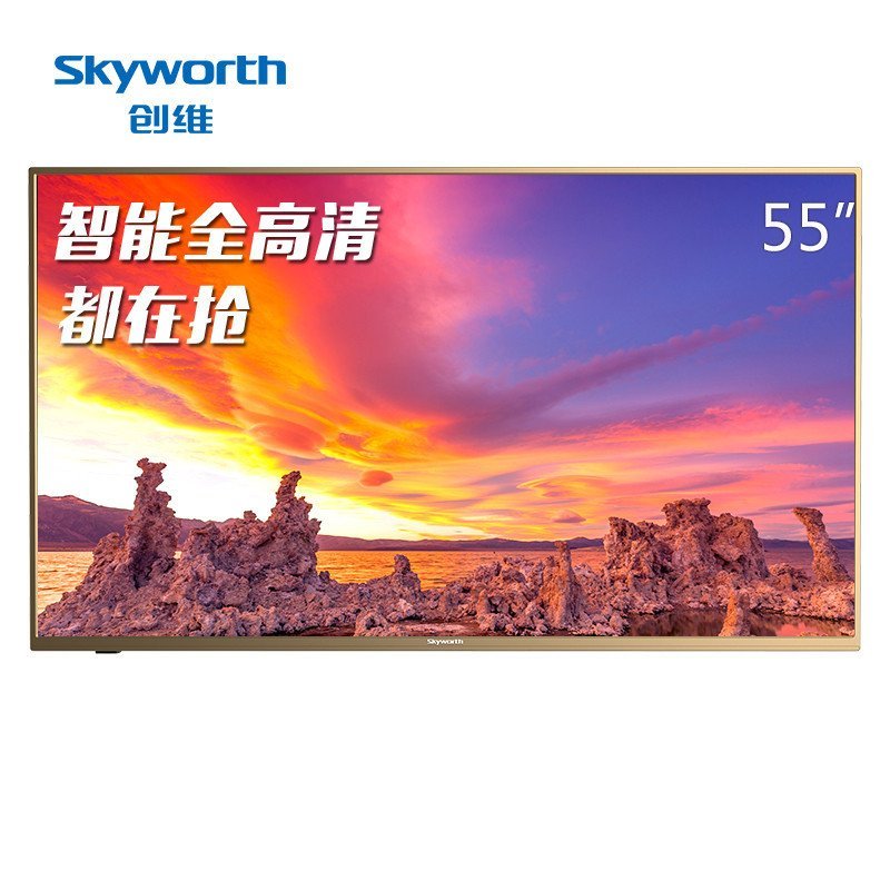 创维(Skyworth) 55E5DHR 55英寸 全高清 网络 WIFI 安卓 智能 LED液晶电视