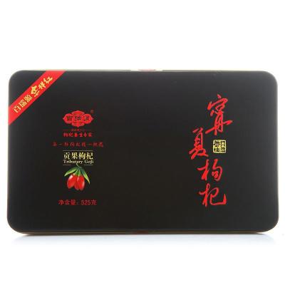 百瑞源吉祥红宁夏枸杞礼盒525g