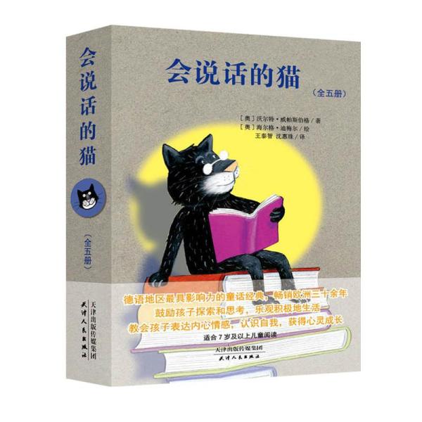 《会说话的猫》【摘要 书评 在线阅读】