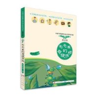 毛毛虫的超级历险(拼音版)