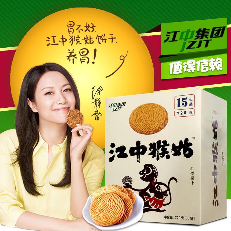 江中集团猴姑酥性饼干猴头菇菌类饼干15天量720g 猴姑饼干 【价格 图片 品牌 报价】-苏宁易购