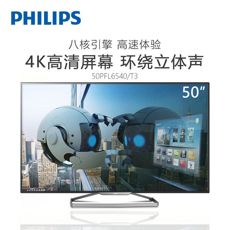 飞利浦(philips)电视机50pfl6540/t3