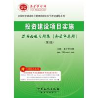 2012投资建设项目管理师考试辅导:投资建设项