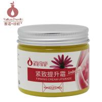 塑形大黄紧身美形膏霜塑身霜 紧致提升霜150g