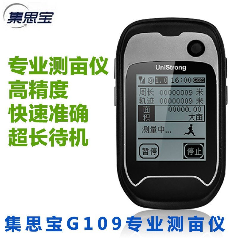 集思宝G109 测亩仪高精度土地面积测量仪器农
