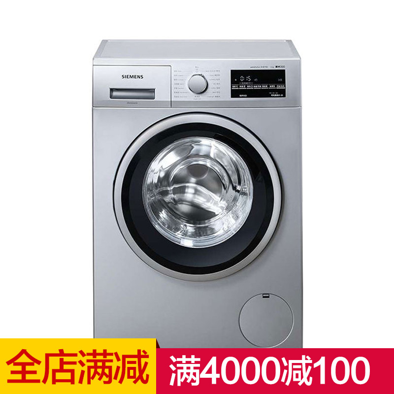 西门子(SIEMENS) WM12P2681W 9公斤 滚筒洗衣机(银色)