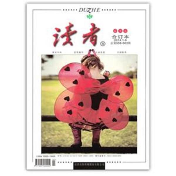 《读者》合订本》读者【摘要 书评 在线阅读】