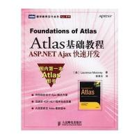Atlas基础教程:ASP NET Ajax快速开发