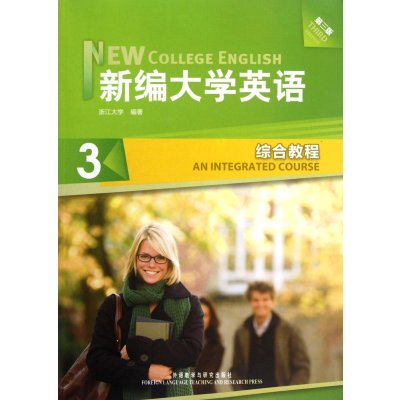 《新编大学英语3:综合教程(第3版)(附光盘)》浙