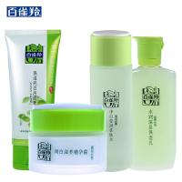 百雀羚正品草本护肤品化妆品套装 草本惊喜保