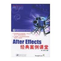 After Effects经典案例课堂(附CD-ROM光盘一张