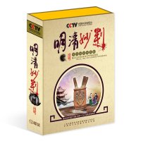 CCTV 法律讲堂文史明清妙判12CD 传奇惊世悬