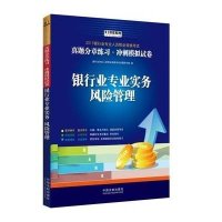 关于风险管理:银行业对外开放的后盾的毕业论文提纲范文