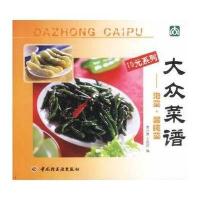 大众价格泡菜酱腌菜【v价格菜谱、大全、米糕动脉硬化可以吃黄商铺吗图片